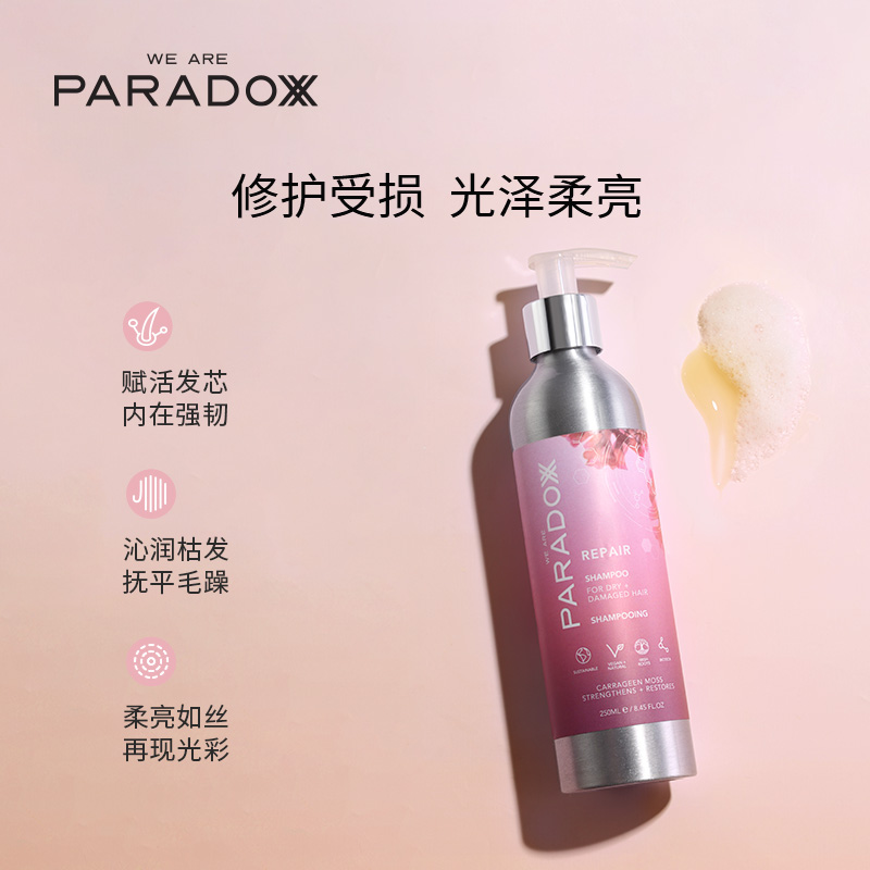 WE ARE PARADOXX 奇迹海藻滋润修护洗发水 250ml/瓶 干枯染后滋润 49元