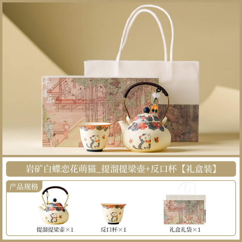 景盏 蝶恋花萌猫茶壶茶杯套装中式陶瓷功夫茶具泡 95.49元