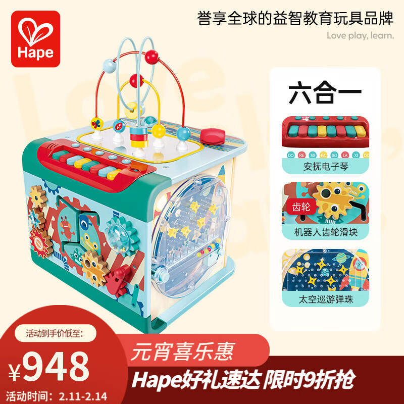 Hape 德国)儿童绕珠玩具钢琴六合一探索学习魔法盒生日礼物E1073 948元（需用