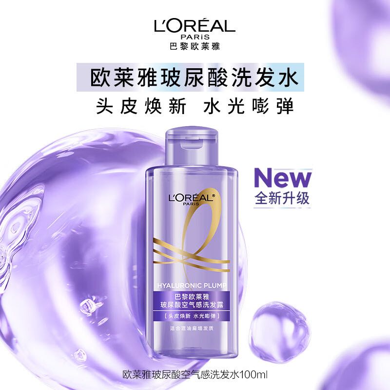 L'OREAL PARIS 欧莱雅玻尿酸水光盈润洗发水-派样 3.9元（需用券）