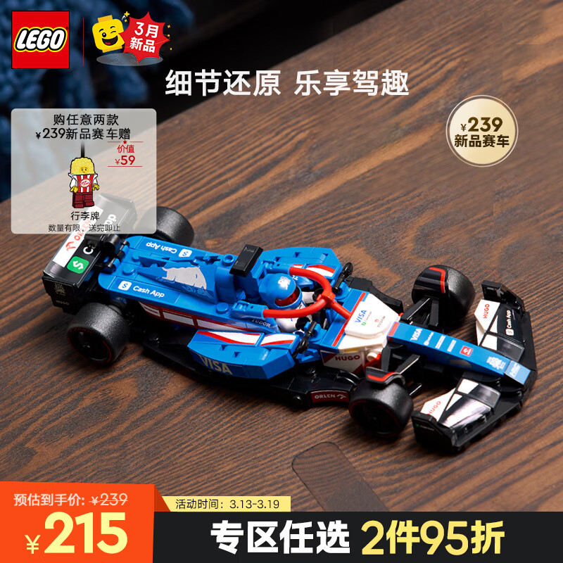 乐高 LEGO 赛车系列 77246 红牛二队F1赛车 拼插积木 195元（需用券）