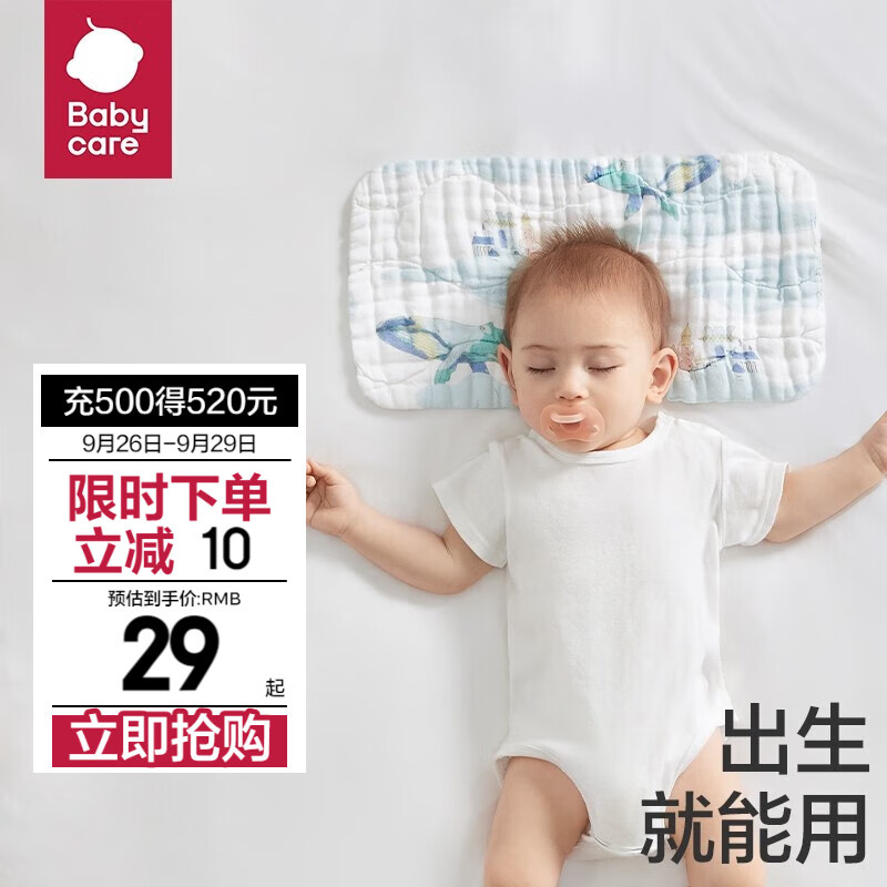 babycare bc babycare新生儿枕头婴儿纱布枕宝宝升级出生枕头0-6个月以上可用 凯