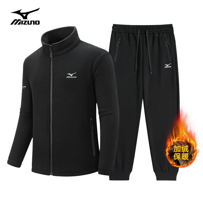 Mizuno 美津浓 男士抓绒衣套装 299元（需用券）