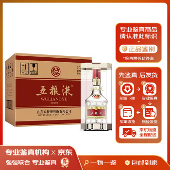 WULIANGYE 五粮液 八代普五 52度 浓香型白酒 500mL 6瓶 ￥5849