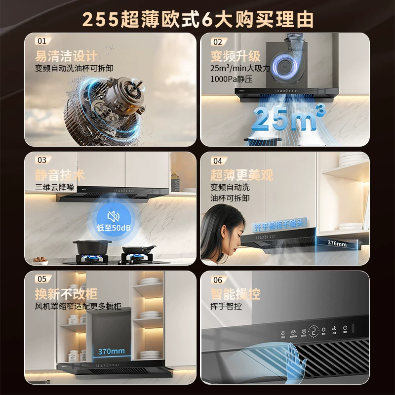 华帝 抽油烟机家用欧式吸油烟机燃气灶具一套装变频大吸力官方255 1474.9元 - 清风线报