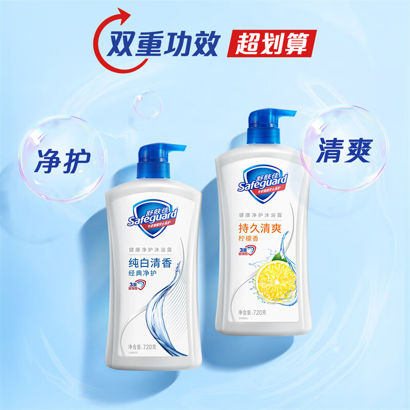 Safeguard 舒肤佳 健康清爽沐浴露 樱花香清新舒爽 1kg 34.9元