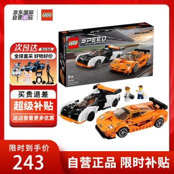LEGO 乐高 Speed超级赛车系列 76918 迈凯伦 Solus GT 与迈凯伦 F1 LM ￥230.85