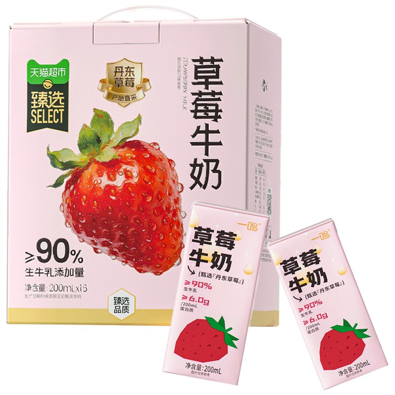 88VIP：一鸣 臻选丹东草莓 牛奶200ml*16盒 26.71元（需用券）