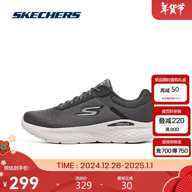 SKECHERS 斯凯奇 引跑者Skechers舒适轻便休闲跑步鞋透气缓震软底网面运动男鞋 