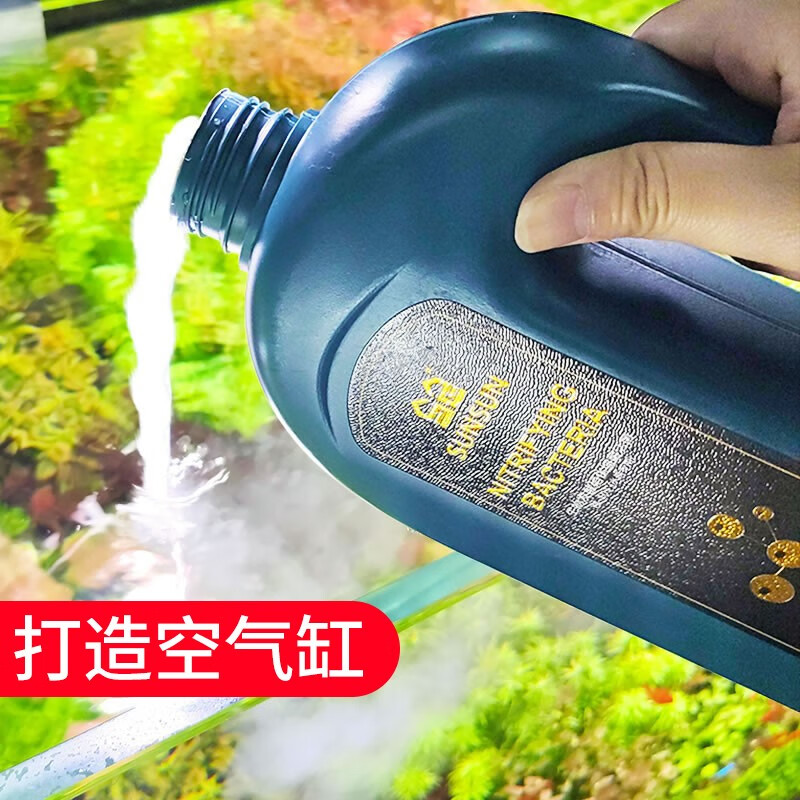 SUNSUN 森森 硝化细菌鱼缸硝化菌消化养鱼用品药剂鱼药水族水质净化 265ML/白