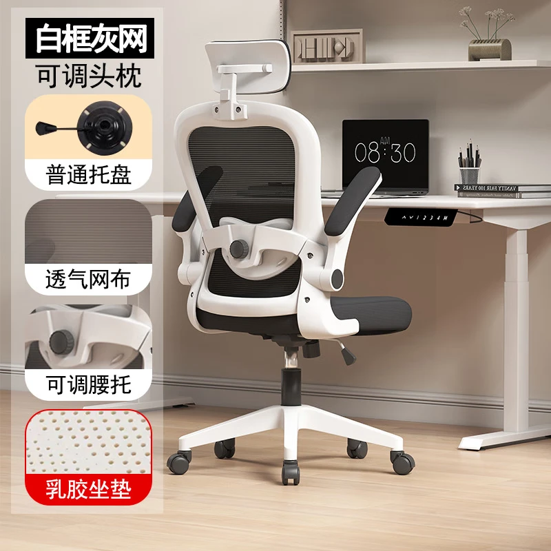 人体工学椅电竞椅3D头枕升降腰托调节办公椅 【黑白】三级杆|乳胶垫 302.66