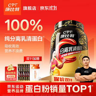 康比特 分离乳清蛋白粉 增肌蛋白粉低脂低乳糖补充蛋白质健身 分离乳清 酸奶味 423元 - 86线报 康比特 分离乳清蛋白粉 增肌蛋白粉低脂低乳糖补充蛋白质健身 分离乳清 酸奶味 423元 - 86线报