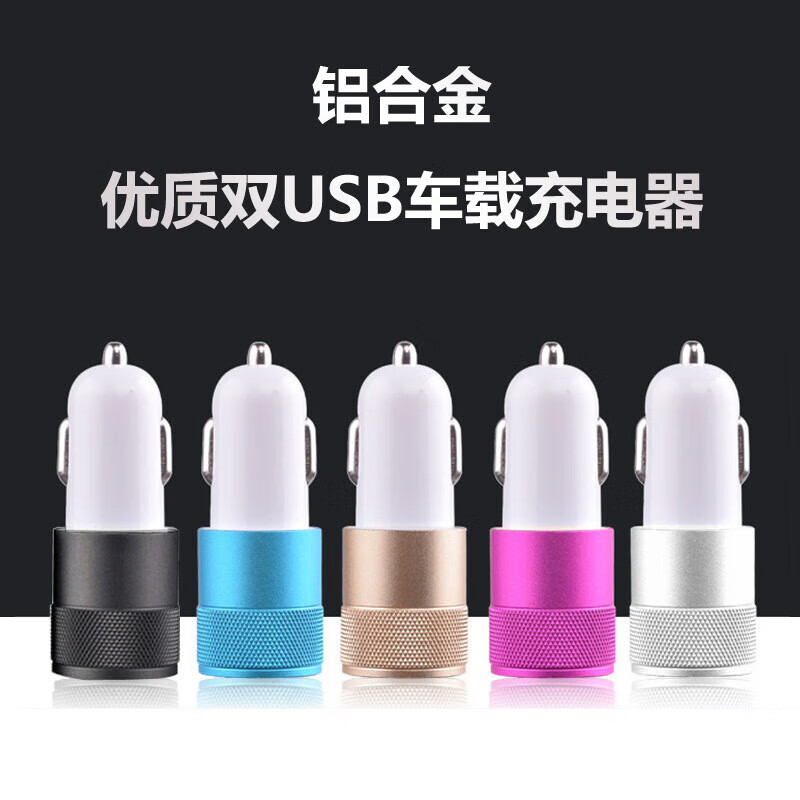 kedi 可狄 车载充电器 5V1A 双USB 10元