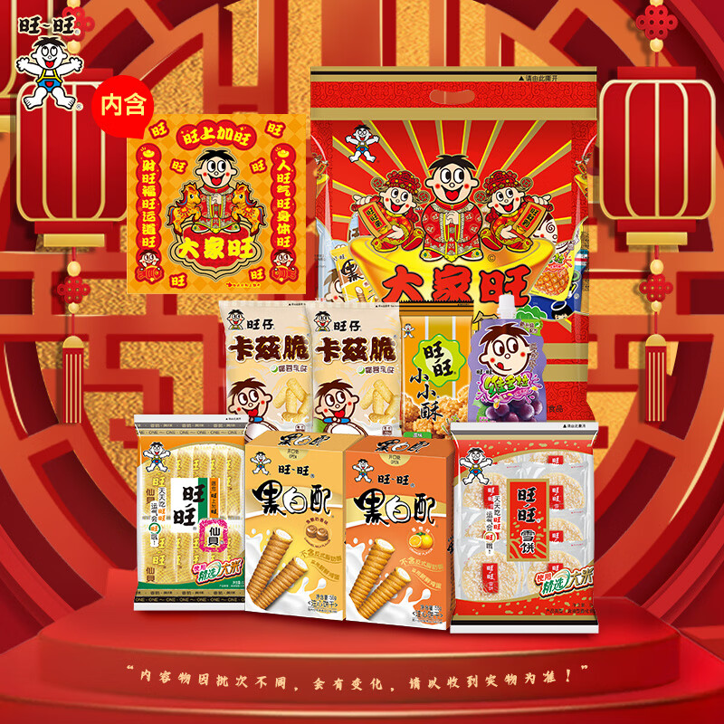 旺旺 大礼包1440g 22元（需买3件，需用券）