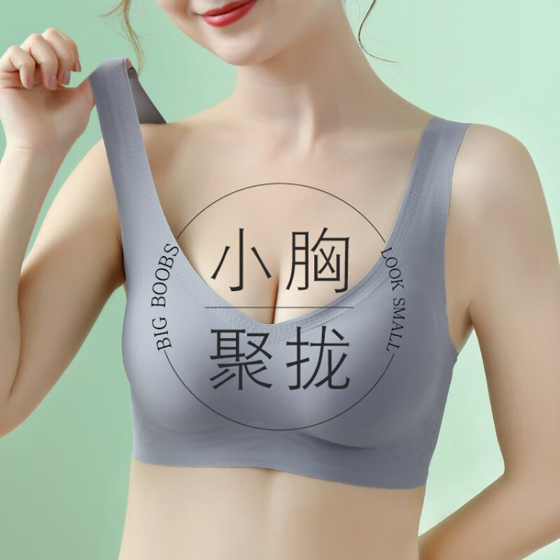 W.YING 温影 乳胶无痕背心果冻条美背内衣女小胸聚拢上托调整型运动无钢圈