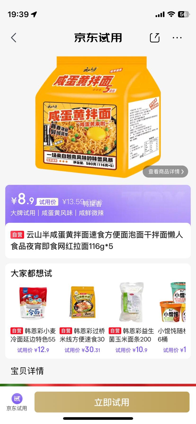 云山半 咸蛋黄拌面 116g×5 8.9元 - 86线报 云山半 咸蛋黄拌面 116g×5 8.9元 - 86线报