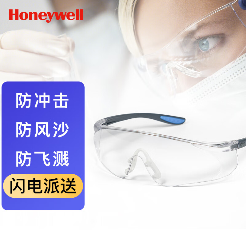 Honeywell S300A-300110 蓝款骑行护目镜 透明 1副装 ￥9.91