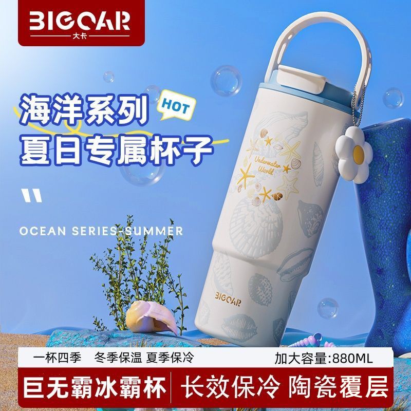 Big car 保温杯 大容量316不锈钢水杯 随行车载水杯 23.22元