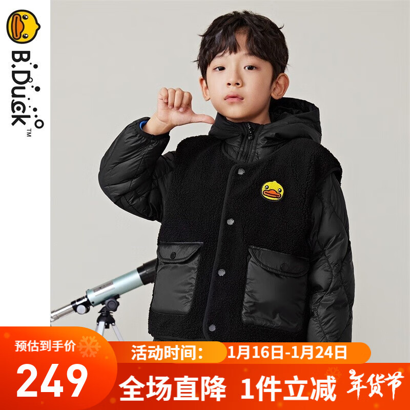 B.Duck 儿童三合一两件套羽绒服 （五色可选） ￥149