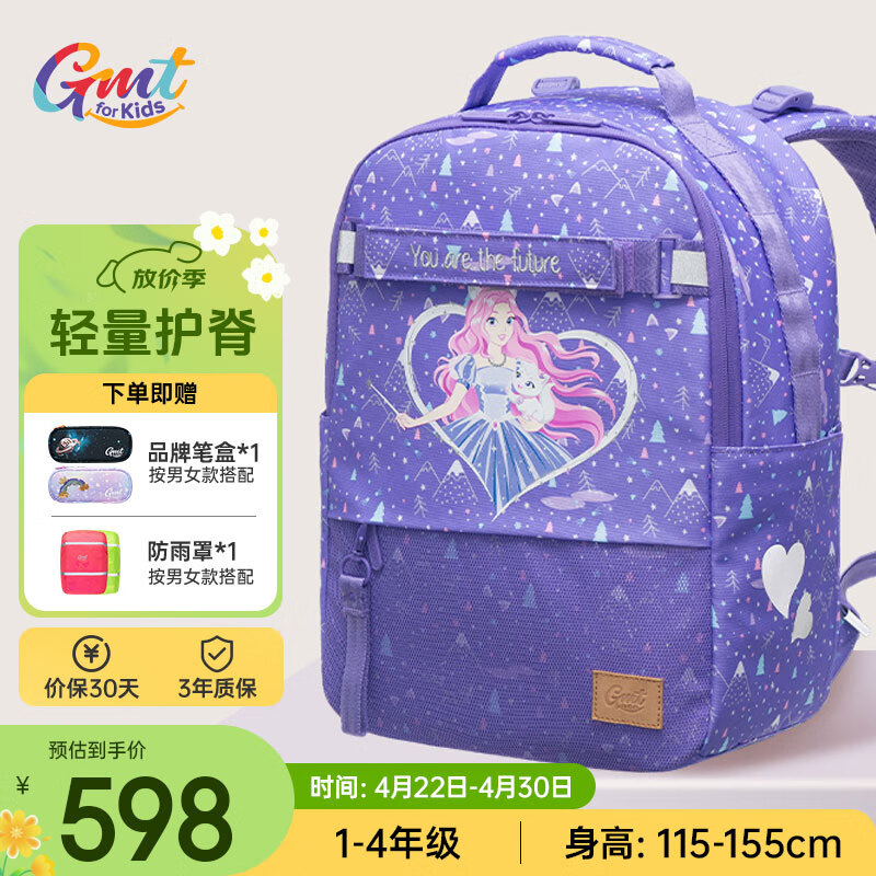 Gmt for kids 书包小儿童背包护脊减负双肩包1-4年级女萌猫可折叠底板Trend ￥648