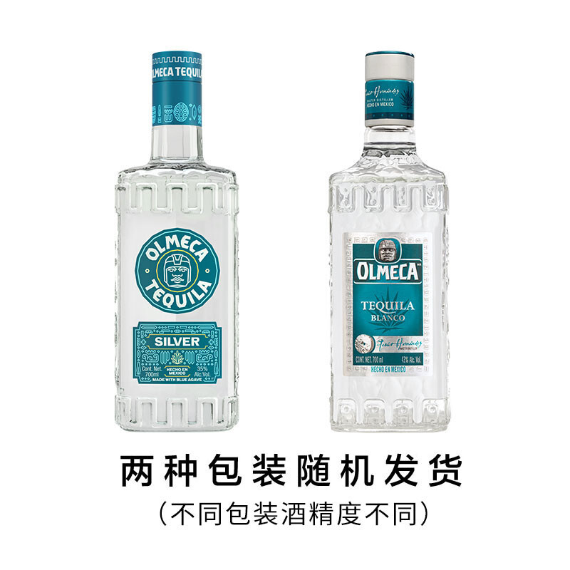 olmeca奥美加银标龙舌兰酒700ml8645元