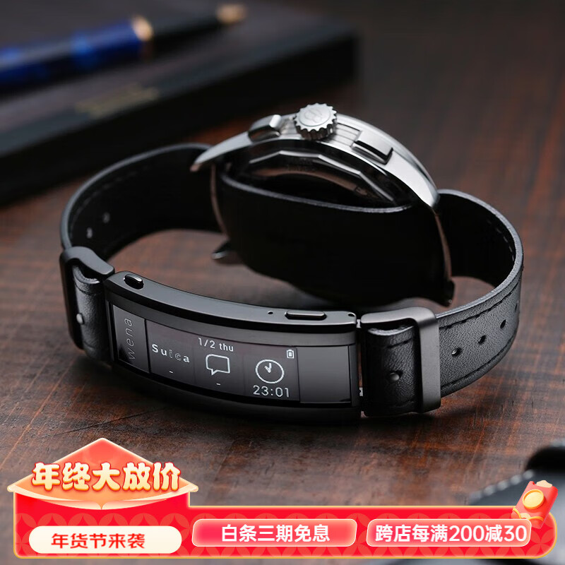 SONY 索尼 wena 3智能表带 兼容18-24mm宽度表头 传统手表变智能手表 3339元