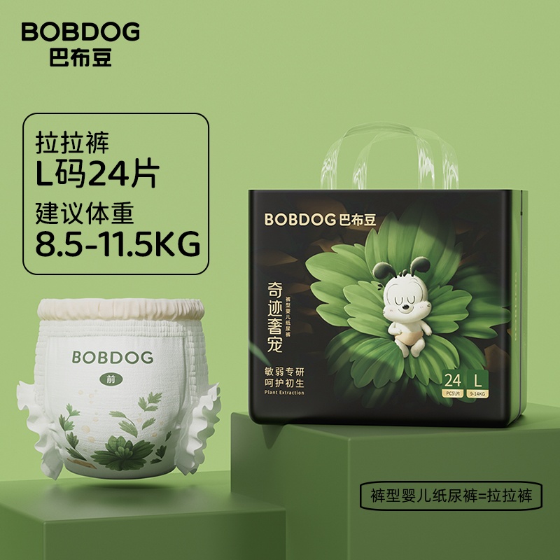 移动端：巴布豆 奇迹奢宠裤 婴儿拉拉裤 XXXL18片 28元（需买2件，共56元）