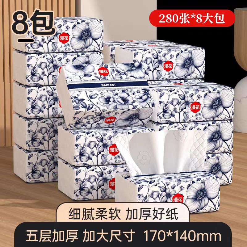 漫花 抽纸 5层 280张*8包 6.99元