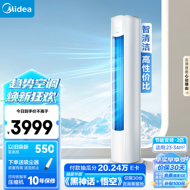 Midea 美的 锐爽系列 KFR-51LW/N8MJC3 新三级能效 立柜式空调 大2匹 ￥3999