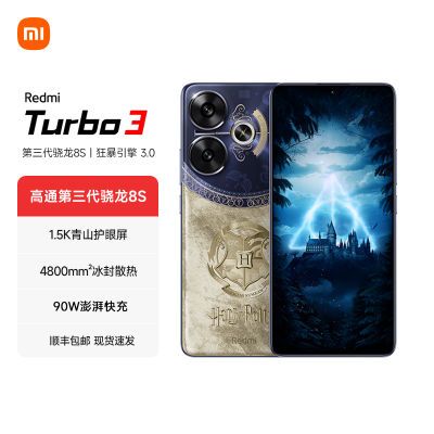 拼多多百亿补贴:小米红米 Redmi Turbo3 8+256GB 第三代骁龙8S 澎湃系统 1410元