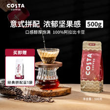 咖世家咖啡 COSTA单产地咖啡豆 100%阿拉比卡中烘焙豆精品意式单品豆 意式豆1