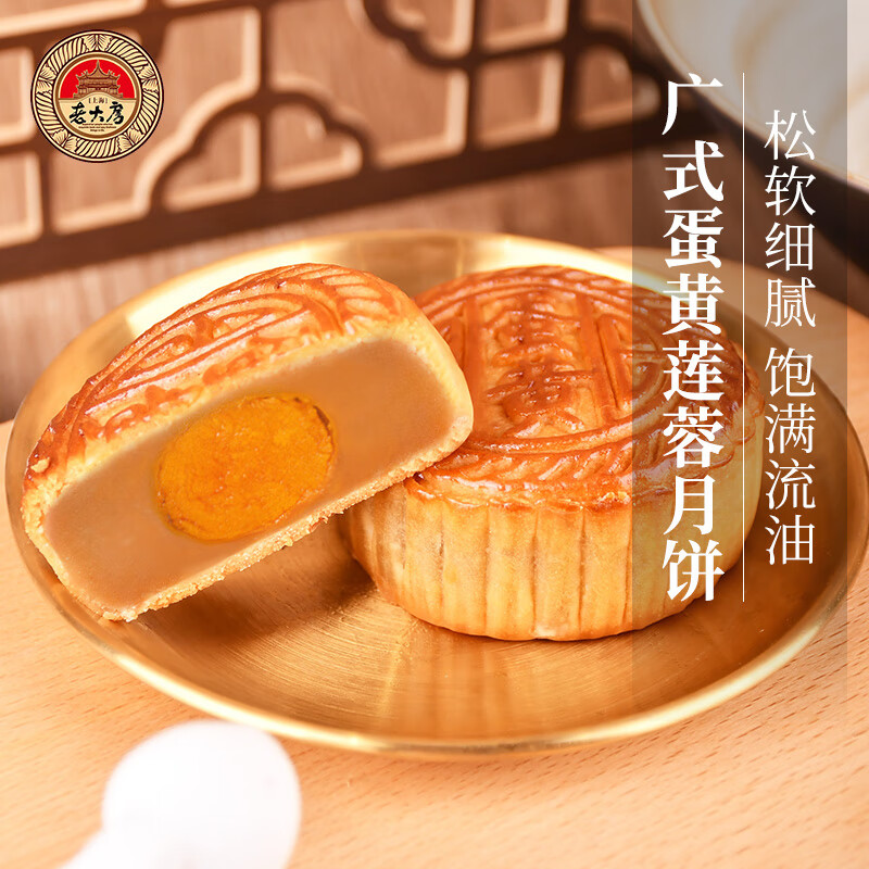老大房 蛋黄莲蓉月饼 120g 散装 2.71元 - 清风线报