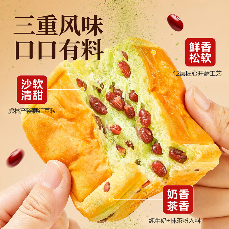 良品铺子 抹茶红豆千层吐司 800g 14.9元 - 线报酷