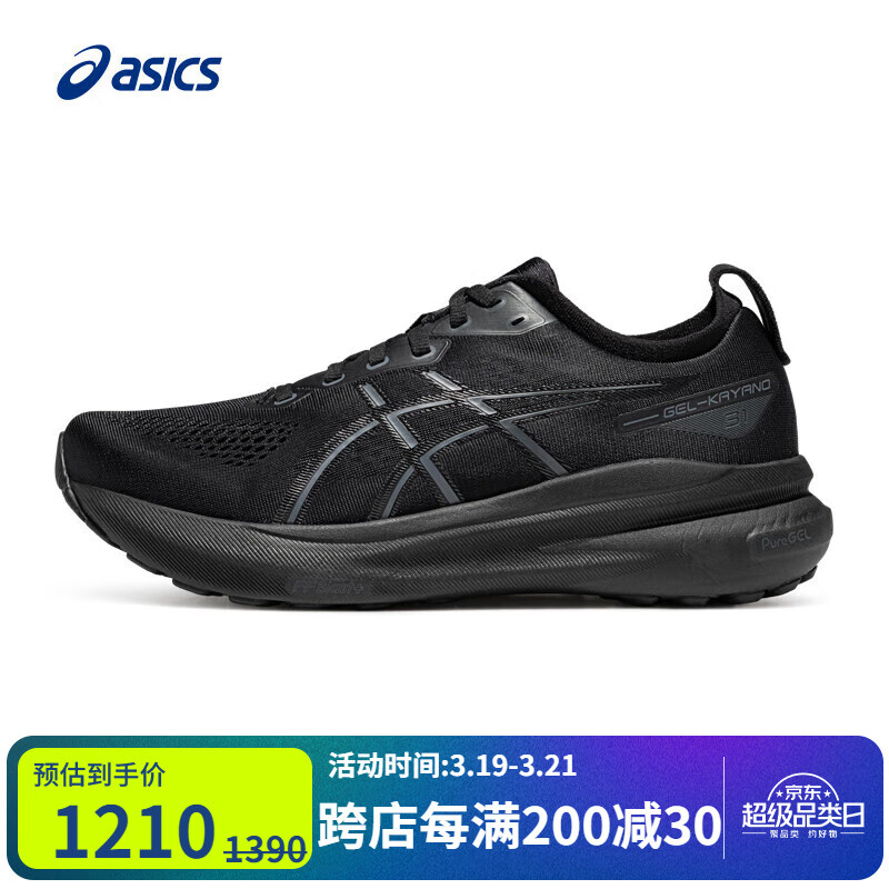 ASICS 亚瑟士 GEL-KAYANO 31 男款跑鞋 1196.1元