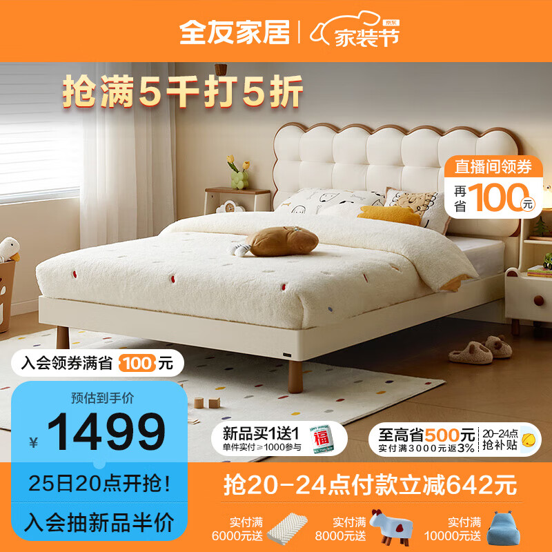 全友 家居 青少年皮艺软包次卧室单人床1.5x2米实木脚床660103 米白 深棕|单床 1450元