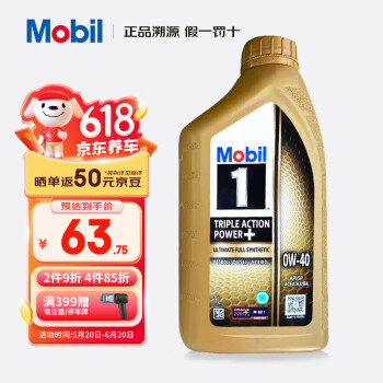 Mobil 美孚 金装1号全合成机油 0W-40 1L/桶 SN级 亚太版 ￥55