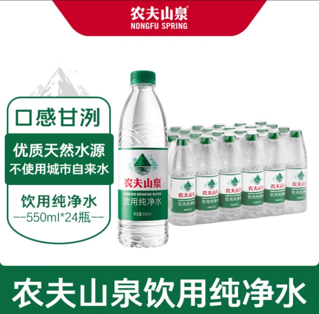 NONGFU SPRING 农夫山泉 饮用水 550ml*24瓶 18.2元