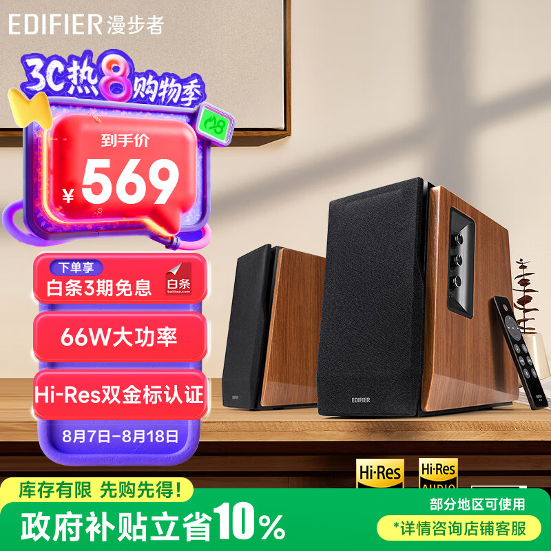 漫步者 R1700BT+ 多媒体音箱 435.28元