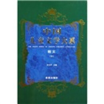 中国儿童文学大系：散文2 40元（需买2件，共80元）