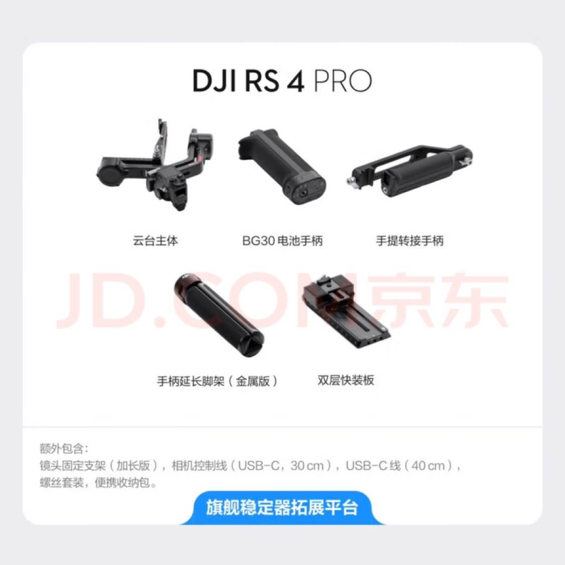 plus会员：大疆（DJI）RS 4 Pro 如影手持云台 三轴防抖手持拍摄稳定器 4.5千克