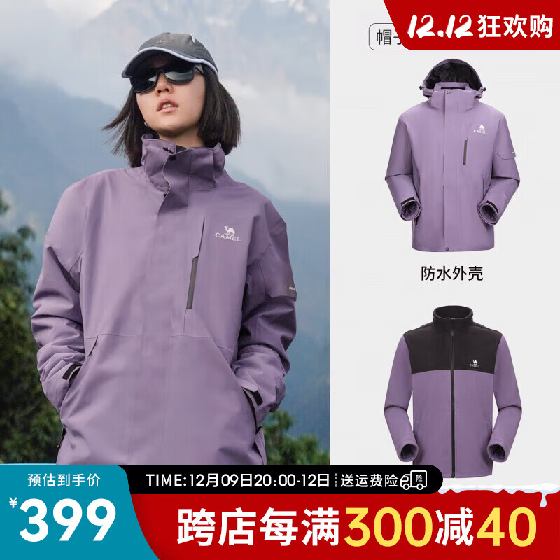 CAMEL 骆驼 冲锋衣男抓绒三合一2024春夏防风防水保暖户外登山服外套 A13CA46174