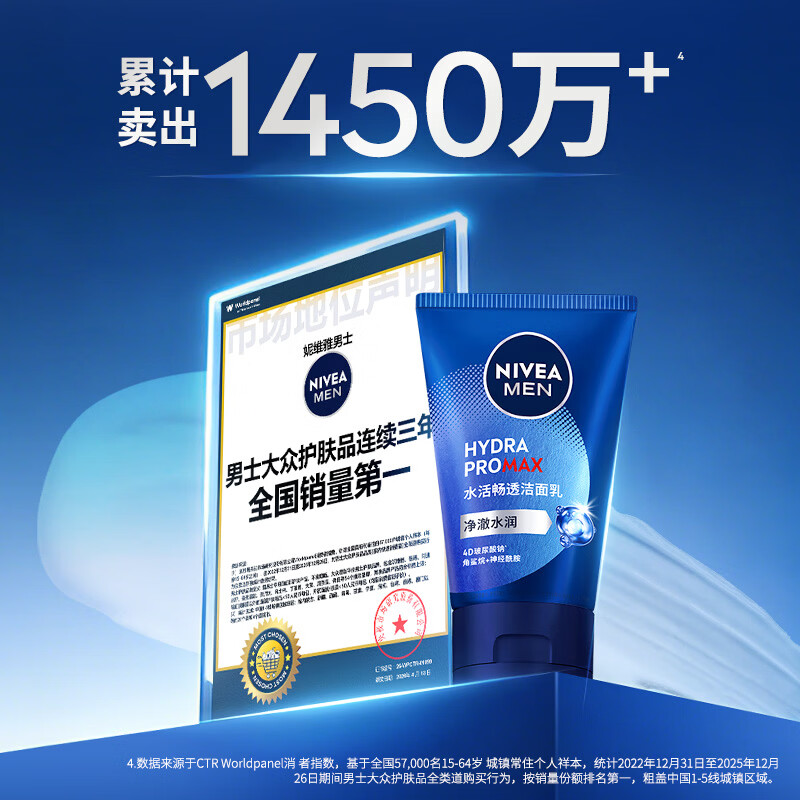 妮维雅男士 专用洗面奶100g*2 21.91元 - 86线报