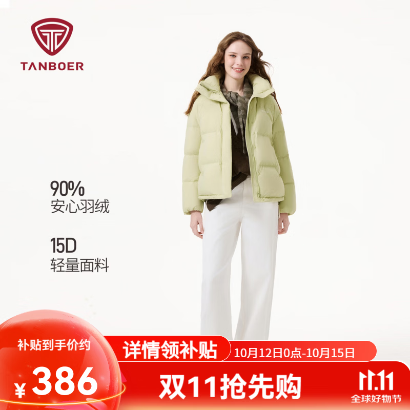 坦博尔 羽绒服女短款 TB5530362D 385.35元 - 线报酷