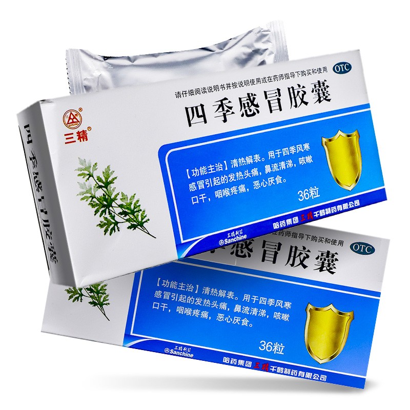 哈药牌 三精 四季感冒胶囊 0.35g 10.8元