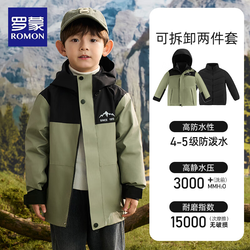 ROMON 罗蒙 儿童羽绒服加厚三合一冲锋衣 158.88元（需用券）