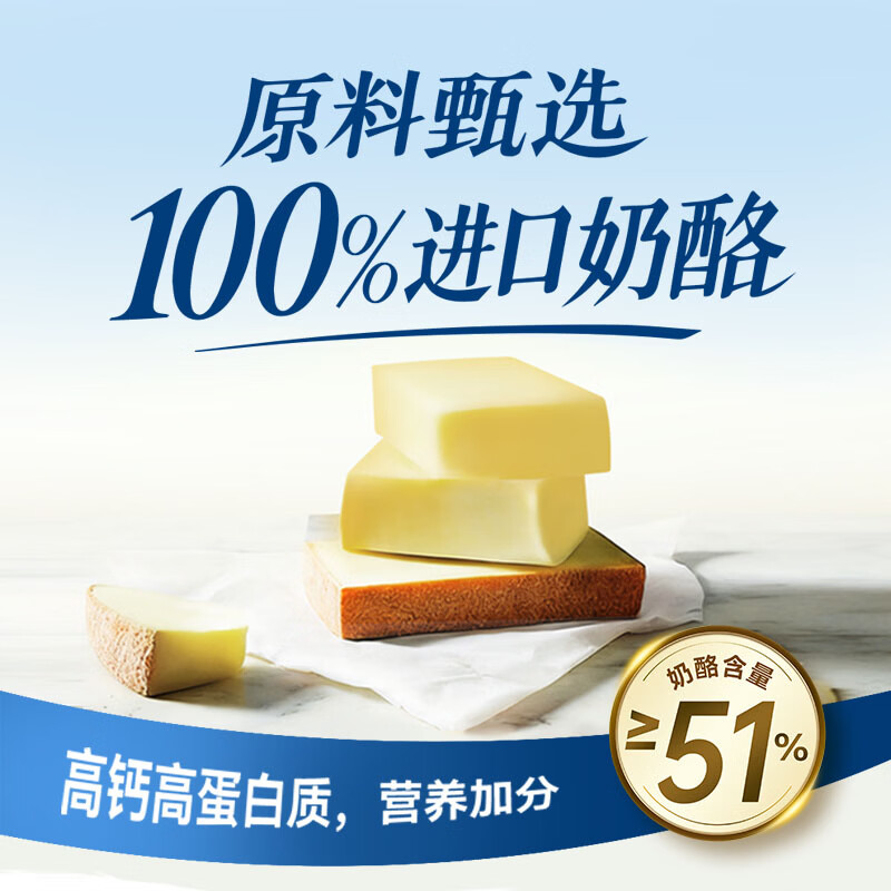 百吉福 芝士片 香浓原味 300g*2袋 40.9元 - 86线报