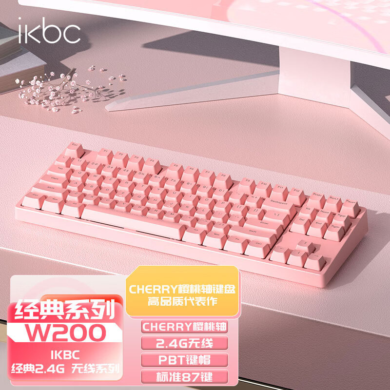 ikbc W200 粉色 无线 茶轴机械键盘 199元