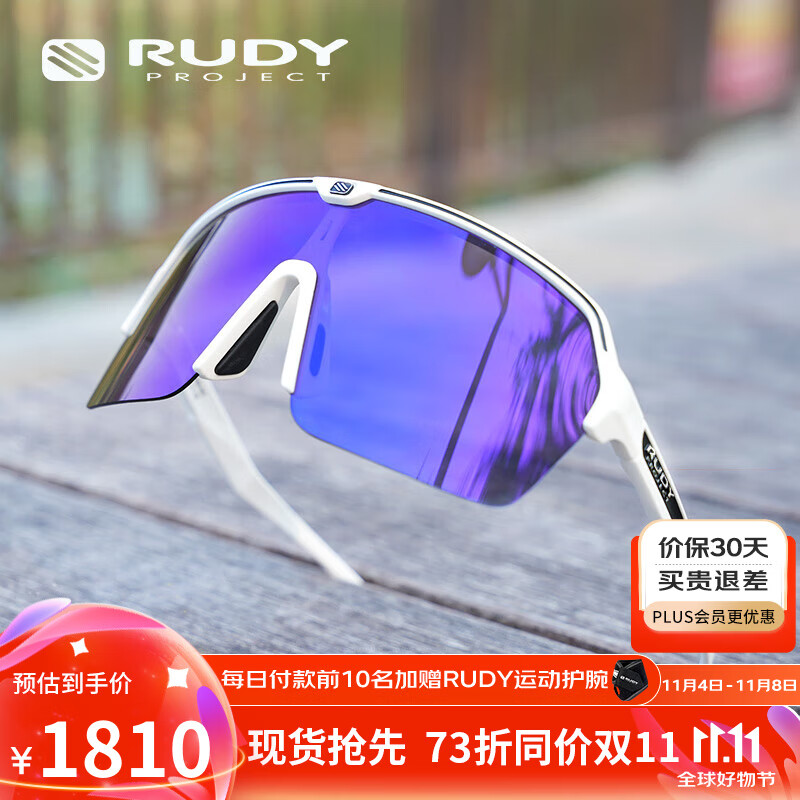 Rudy Project 璐迪 SPINSHIELD AIR 变色太阳镜 平光白/变色镀膜紫（加镜盒） 1810元