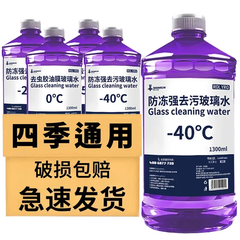 轩之梦 DREAMCAR 去油膜防冻玻璃水 4桶装5200ml 4.44元（需用券）
