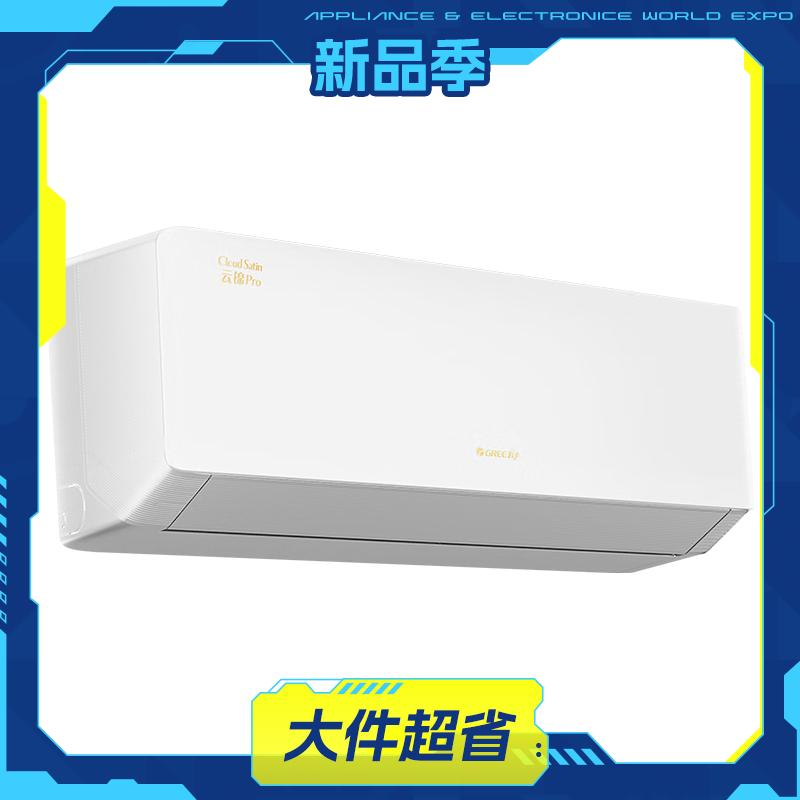 格力 云锦Pro系列 KFR-35GW/NhMb1BG 新一级能效 壁挂式空调 1.5匹 3155.76元